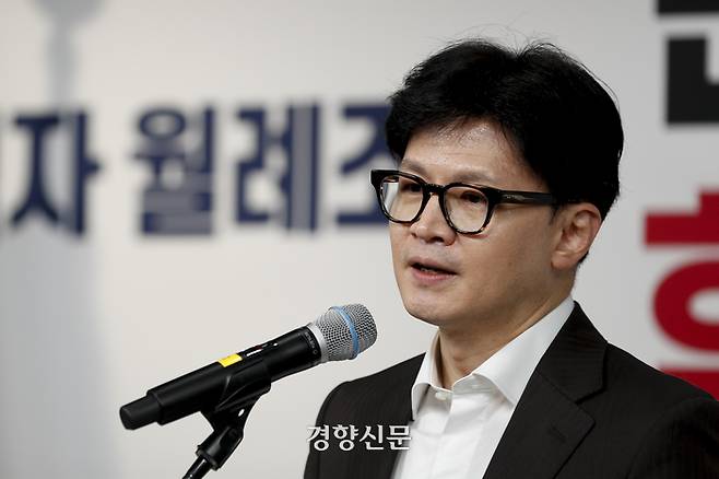 한동훈 국민의힘 신임 당대표가 26일 서울 여의도 중앙당사에서 열린 사무처당직자 월례조회에서 인사말을 하고 있다. 문재원 기자