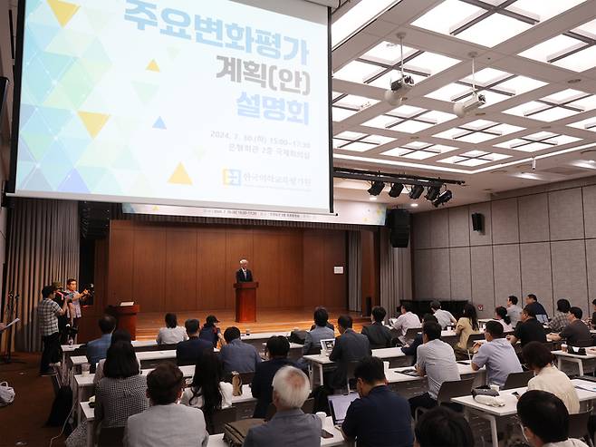 안덕선 한국의학교육평가원장이 30일 서울 중구 은행회관에서 열린 의학교육 평가인증 관련 주요 변화 평가계획 설명회에서 인사말을 하고 있다. 연합뉴스