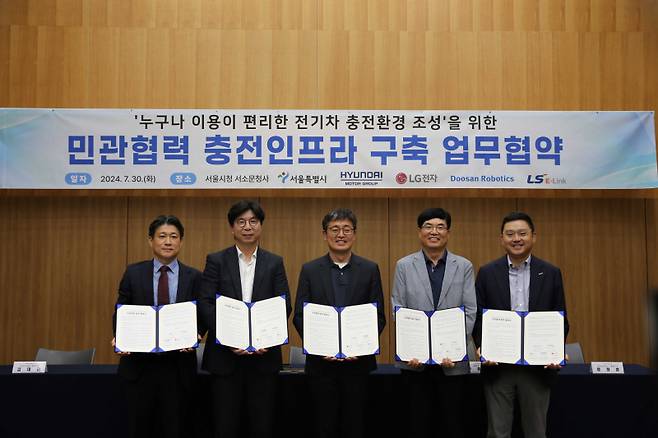 30일 서울시 서소문1청사에서 LS E-Link를 비롯한 민간기업 대표와 서울시 관계자가 만나 서울시 ‘전기차 충전인프라 확대를 위한 업무협약’을 체결했다. (왼쪽부터) 김대근 LS E-Link 대표이사, 정규원 현대자동차·기아 상무, 여장권 서울시 기후환경본부장, 우종진 LG전자 전무, 류정훈 두산로보틱스 대표이사가 기념촬영을 하고 있다. LS그룹&nbsp;