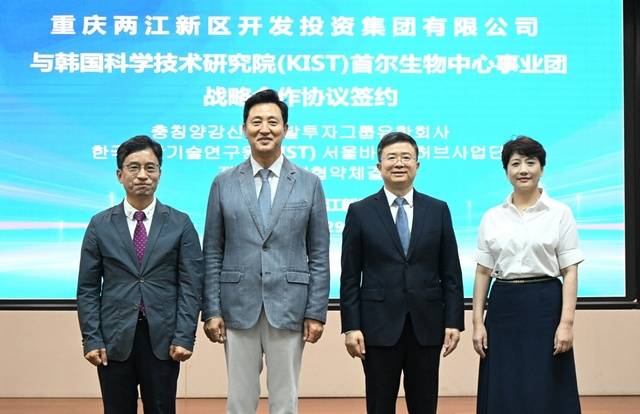 오세훈 서울시장이 29일(현지시간) 중국 충칭 양강생명과기성에서 진행된 ‘서울바이오허브’와 ‘양강생명과기성’간 업무협약(MOU) 체결식에 참석하고 있다. (왼쪽부터) 김현우 서울바이오허브 산업단장, 오 시장, 루오린 충칭 양강신구 당서기, 무쥔 충칭 양강신구 개발투자그룹유한회사 이사장. 서울시 제공