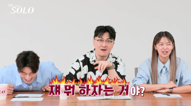 SBS Plus·ENA '나는 솔로'