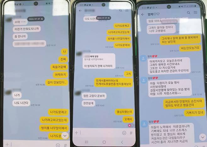 지난 18일 사망한 서울 관악서 송모 경위가 생전 업무 과로 등을 호소하며 동료·어머니와 나눈 카카오톡 메시지. 전국경찰직장협의회 제공