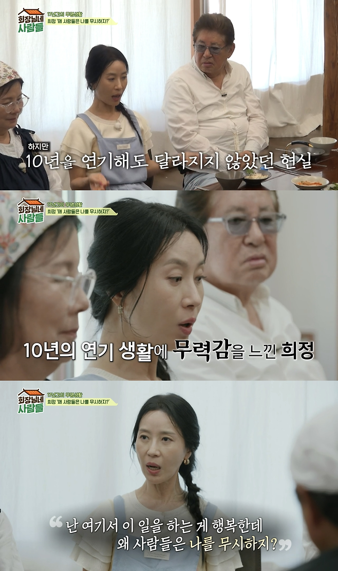 tvN STORY ‘회장님네 사람들’