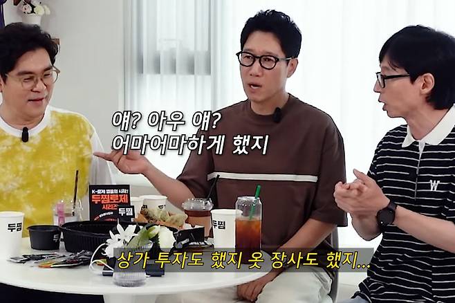 김용만 지석진 유재석