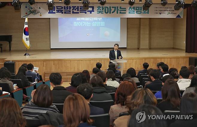 교육발전특구 설명회 하는 이주호 사회부총리 겸 교육부 장관[교육부 제공. 재판매 및 DB 금지] photo@yna.co.kr