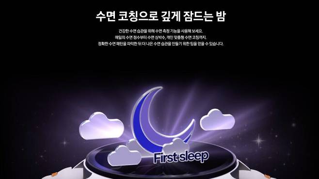 갤럭시 워치 7은 늘어난 배터리 용량을 바탕으로 수면관리 기능을 대폭 강화했지만, 이번 이슈로 그 강점이 다소 희석됐다. [사진=삼성전자 홈페이지]