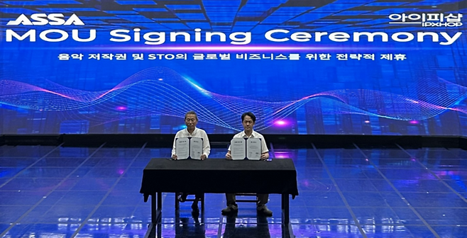 이경호 엔터미디어 대표(왼쪽)와 이효성 아이피샵 이효성대표