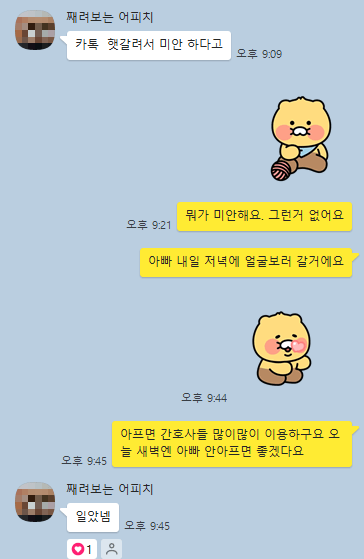 아빠랑2.png 사랑하는 아빠께