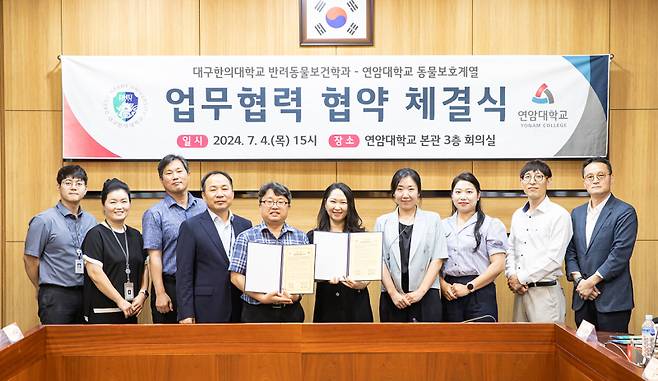 협약식 참석자들이 기념촬영을 하고 있다. 대구한의대 제공