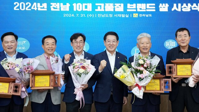 김영록 전라남도지사가 31일 도청 서재필실에서 열린 ‘2024년 전남 10대 고품질 브랜드 쌀 시상식’에서 전남 10대 브랜드 쌀로 선정된 농협 RPC 대표들에세 상패를 수여하고 기념촬영을 하고 있다. 올해 전남 10대 고품질 브랜드 쌀로 대상에 ‘대숲맑은 담양쌀’(담양군)이 최우수상에 ‘나누우리’(순천시), 우수상에 ‘달마지쌀’(영암군), ‘땅끝햇살’(해남군), ‘사계절이사는집’(영광군), 장려상에 ‘프리미엄호평’(강진군), ‘황토랑쌀’(무안군), ‘왕건이탐낸쌀’(나주시), ‘아르미쌀’(장흥군), ‘백세미’(곡성군)가 각각 선정됐다. 전남도 제공