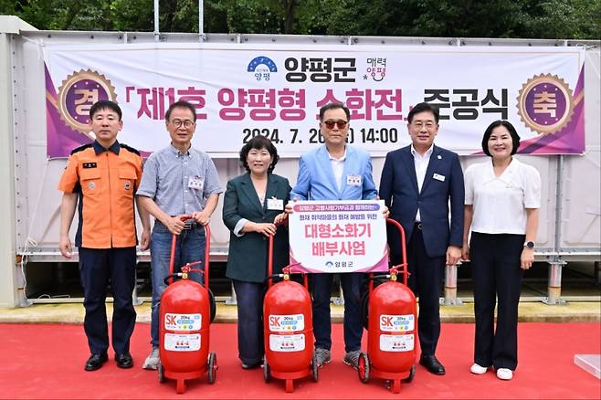 양평군이 화재에 취약한 군 외각 지역에 대형소화기 보급사업을 추진한다./사진제공=양평군