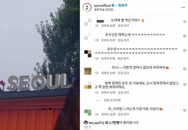 /사진=토트넘 홋스퍼 인스타그램 갈무리