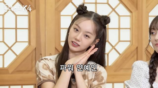 사진 = 유튜브 채널 '동네스타K' 영상 캡처