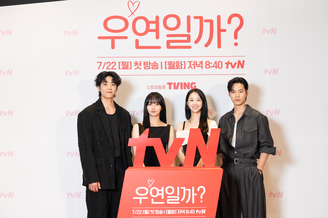 사진=tvN 새 월화드라마 ‘우연일까?’ 제공