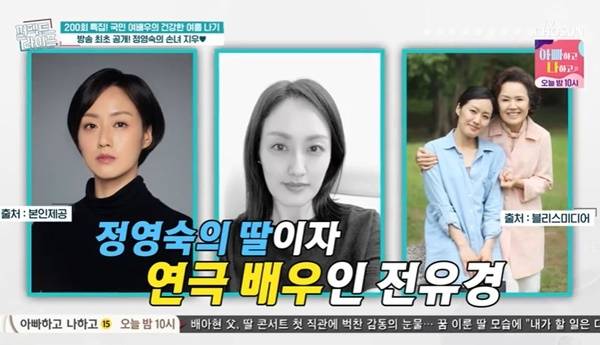 TV조선 ‘퍼펙트라이프’ 캡처