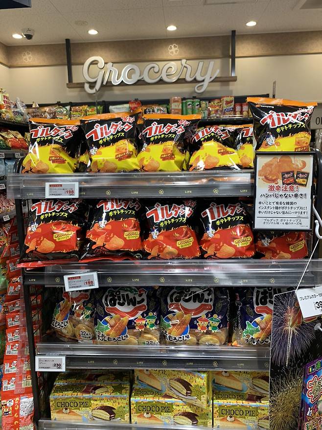 일본 마트에서 판매 중인 불닭 포테이토칩 모습.(사진=삼양식품 제공) *재판매 및 DB 금지