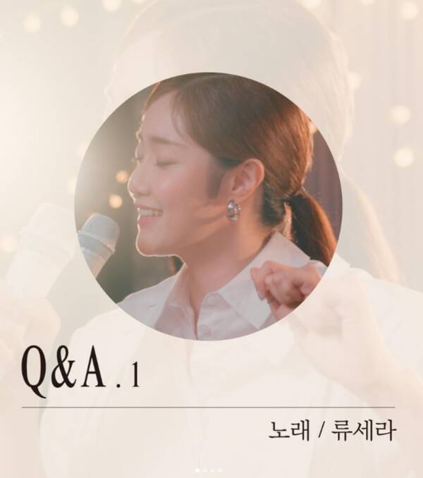 ▲ '시편 150 프로젝' 네번째 주자로 참여한 류세라. 제공|진엔원뮤직웍스