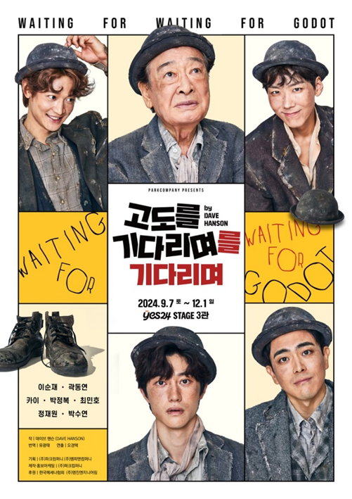 ‘고도를 기다리며를 기다리며’ 메인 포스터. 사진ㅣ㈜파크컴퍼니, ㈜엠피앤컴퍼니