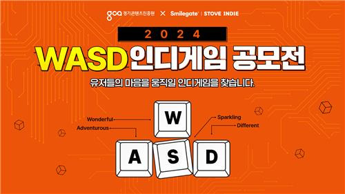 WASD 인디게임 공모전 [스마일게이트 제공. 재판매 및 DB 금지]