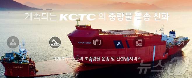 KCTC 홈페이지 갈무리.