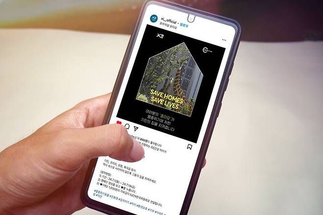 GS건설이 자이(Xi) 아파트 공식 SNS 계정인 유튜브 ‘자이TV’와 인스타그램 ‘Xi_official’을 통해 멸종위기 동물 보호를 위한 후원 캠페인 진행을 통해 모아진 세계자연보전연맹(IUCN) 한국위원회에 기부금을 전달했다고 1일 밝혔다.ⓒGS건설