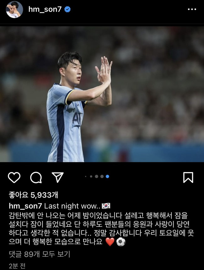 사진=손흥민 SNS