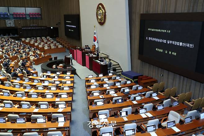 국회 과학기술정보방송통신위원회 야당 간사인 김현 더불어민주당 의원이 지난달 29일 국회 본회의에서 한국교육방송공사법 일부개정법률안 제안설명을 하고 있다. 박민규 선임기자