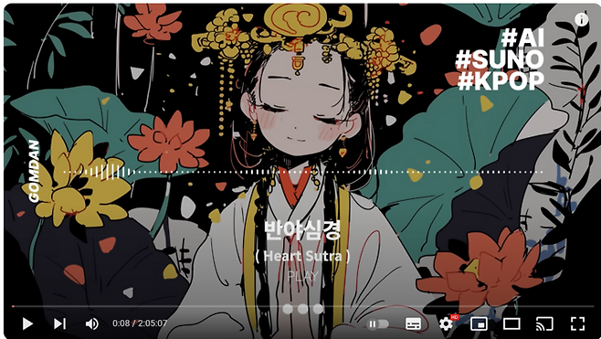 AI가 만든 ‘반야심경’. 한 달 만에 조회수가 37만을 찍었다. <유튜브 캡처>