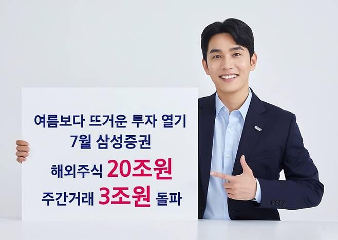 /사진제공=삼성증권