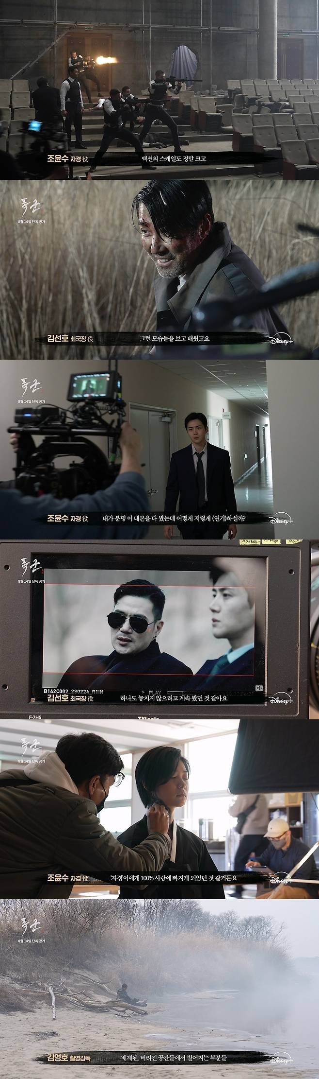 월트디즈니컴퍼니코리아 제공