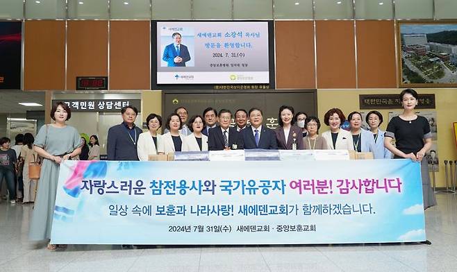 [서울=뉴시스] 7월31일 중앙보훈교회 보훈예배 후 기념촬영하는 새에덴교회 소강석 담임목사와 관계자들 (사진=새에덴교회 제공) 2024.08.01. photo@newsis.com *재판매 및 DB 금지