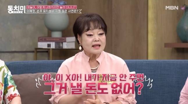 사진=MBN '속풀이쇼 동치미' 화면 캡처