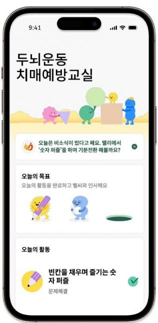 스마트 앱을 활용한 두뇌 운동 프로그램 [인천 남동구 제공]