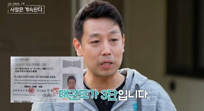 ‘나솔사계’ 미스터 직업 공개 (사진: ENA, SBS Plus '나솔사계)