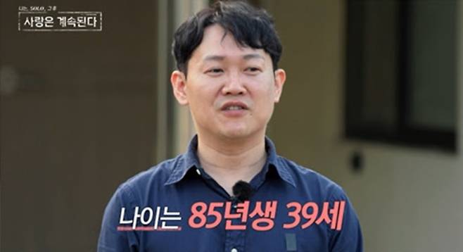 ‘나솔사계’ 미스터 직업 공개 (사진: ENA, SBS Plus '나솔사계)