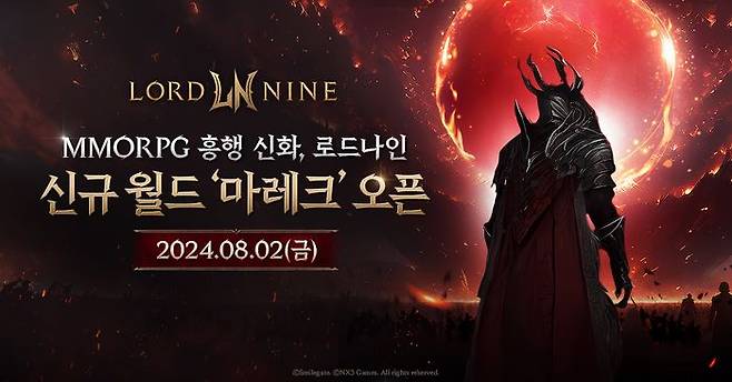 스마일게이트가 MMORPG '로드나인'의 신규 월드와 서버를 2일 공개한다.ⓒ스마일게이트