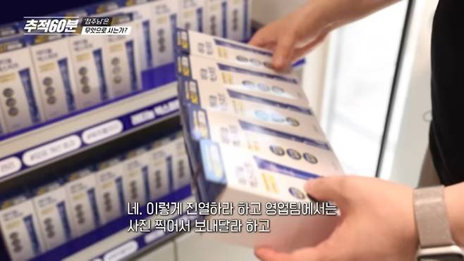 본사한테 소외당하는 화장품 매장 가맹점들JPG