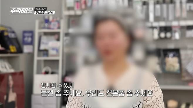 본사한테 소외당하는 화장품 매장 가맹점들JPG