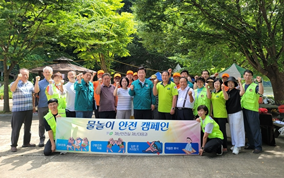 청주시청 직원 등 관계자들이 2일 상당구 미원면 청석굴 물놀이장에서 물놀이 안전 캠페인을 하고 기념 촬영을 하고 있다. [사진=청주시]