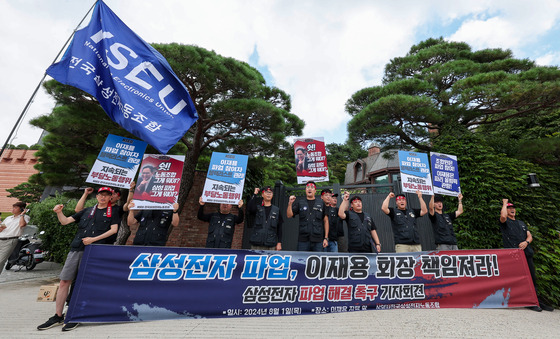 The National Samsung Electronics Union holds a news conference in front of Samsung Electronics Executive Chairman Lee Jae-yong's residence in central Seoul on Thursday. [NEWS1]