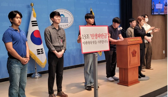 지난 1일 신전국대학생대표자협의회(신전대협)가 국회 소통관에서 전 국민 25만원 지원법을 규탄하는 기자회견을 열고 있다. (신전대협 제공)