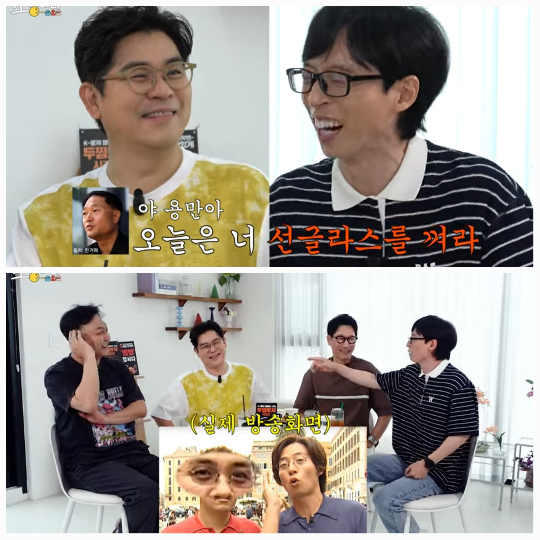 유재석이 김용만의 서운함에 해명했다.사진=유튜브 채널 ‘조동아리’