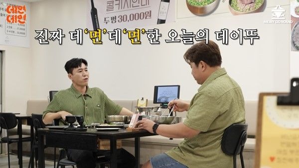 [서울=뉴시스] 개그맨 문세윤이 2일 오후 5시 공개되는 '김종민의 면데이뚜 데면데면'에 출연한다. (사진=메리고라운드컴퍼니 제공) 2024.08.02. photo@newsis.com  *재판매 및 DB 금지