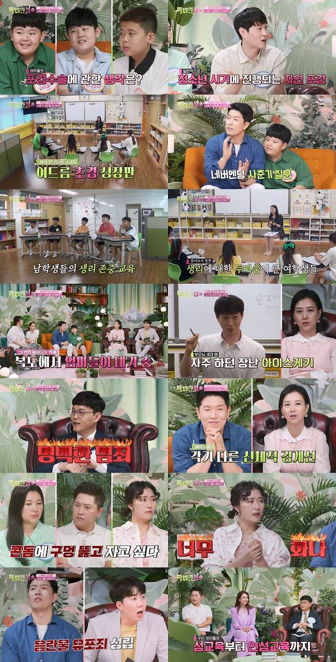 (사진제공 = 티캐스트)