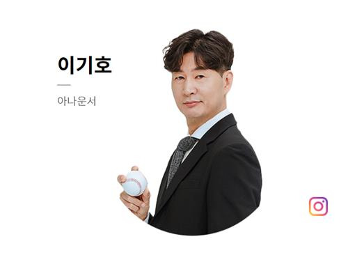 KBS N 이기호 캐스터 [KBS N 홈페이지 캡처. 재판매 및 DB 금지]