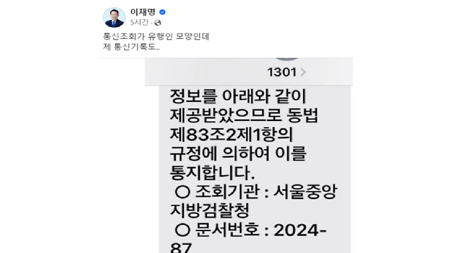 사진출처 : 이재명  전 더불어민주당 대표 SNS 갈무리