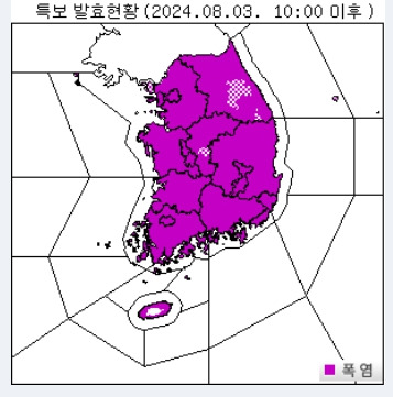 ⓒ기상청: 오늘(3일) 폭염특보 및 전국날씨