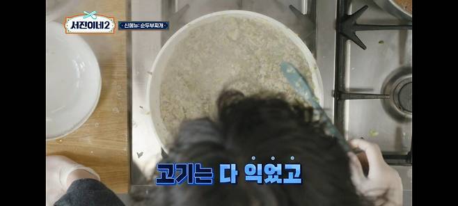 서진이네2)이태원에서 순찌 팔았던 박서준 상무의 단밤 순두부찌개 레시피.jpg