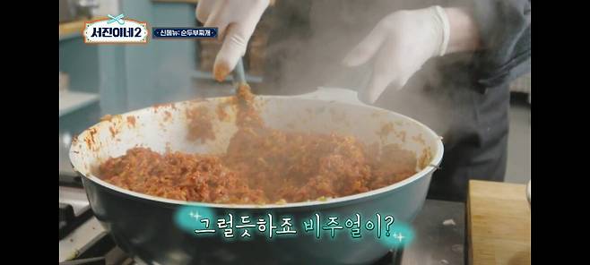 서진이네2)이태원에서 순찌 팔았던 박서준 상무의 단밤 순두부찌개 레시피.jpg