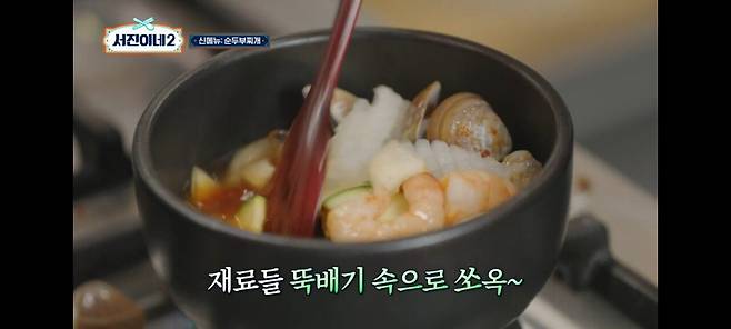 서진이네2)이태원에서 순찌 팔았던 박서준 상무의 단밤 순두부찌개 레시피.jpg